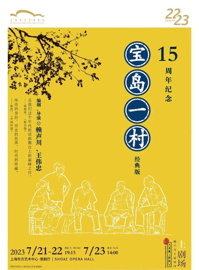 【乐游】空中海洋馆、免费市民音乐会、话剧《英雄儿女》……本周这些文旅活动为你消暑→