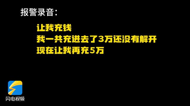 收到短信5分钟内骗子跑到银行取钱，受害者1小时后才意识到被骗……