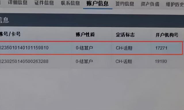 疑似被“冒名开户”，两月流水达3000多笔，衡水一农商银行被举报