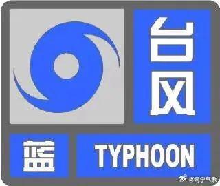 台风“泰利”今夜登陆！将是今年首个对广西产生较大影响的台风