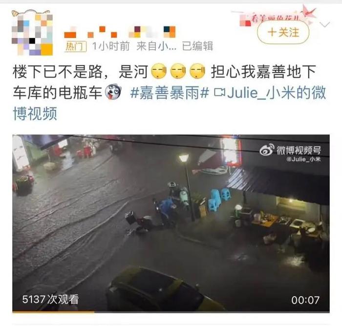 即将登陆！“泰利”加强为台风级！昨夜突发，浙江一地暴雨破纪录，当地网友：楼下不是路，是河......