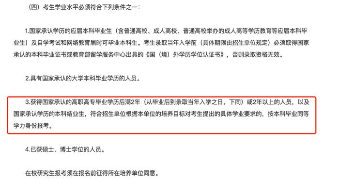 🚀金多宝论坛一资料大全怎么下载🚀（专科生能考研吗？实在是太难了！）