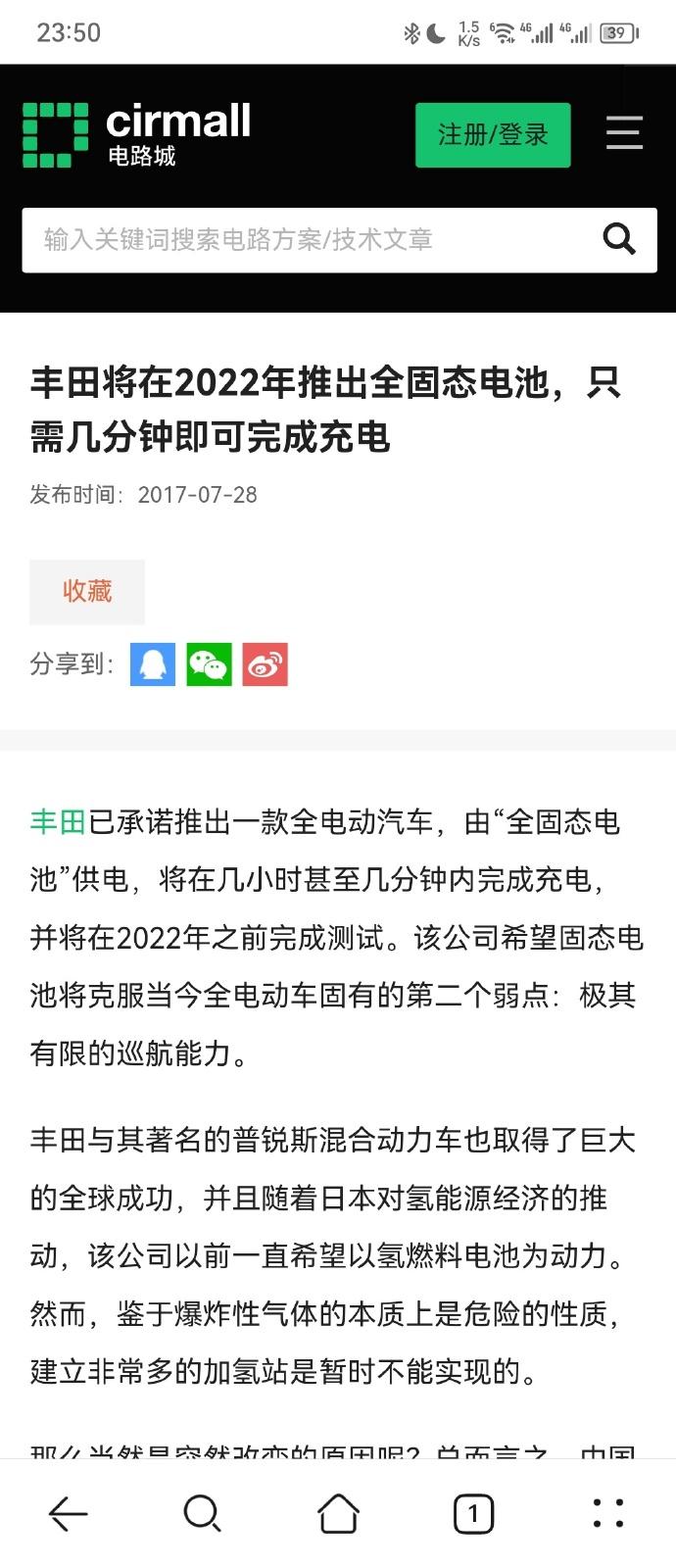 中德大战，死的是日本