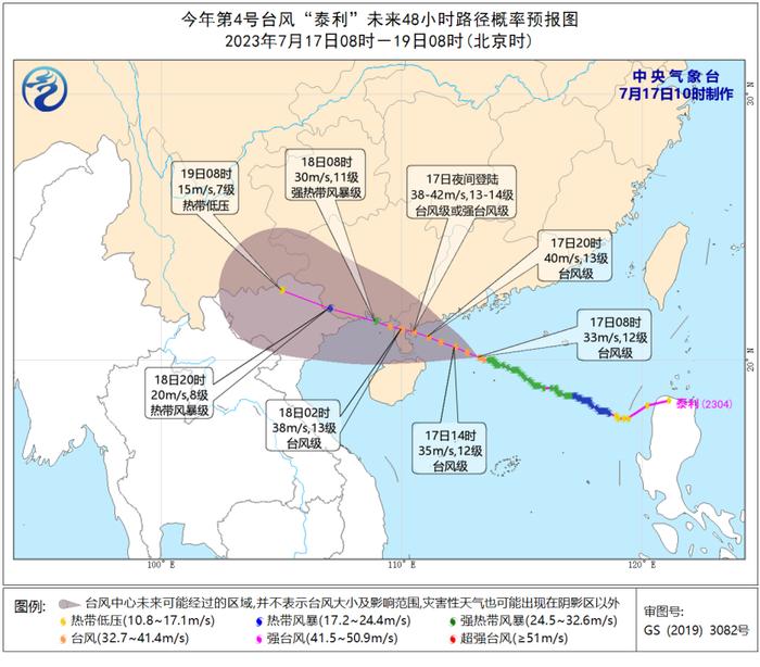 台风“泰利”今夜登陆！将是今年首个对广西产生较大影响的台风