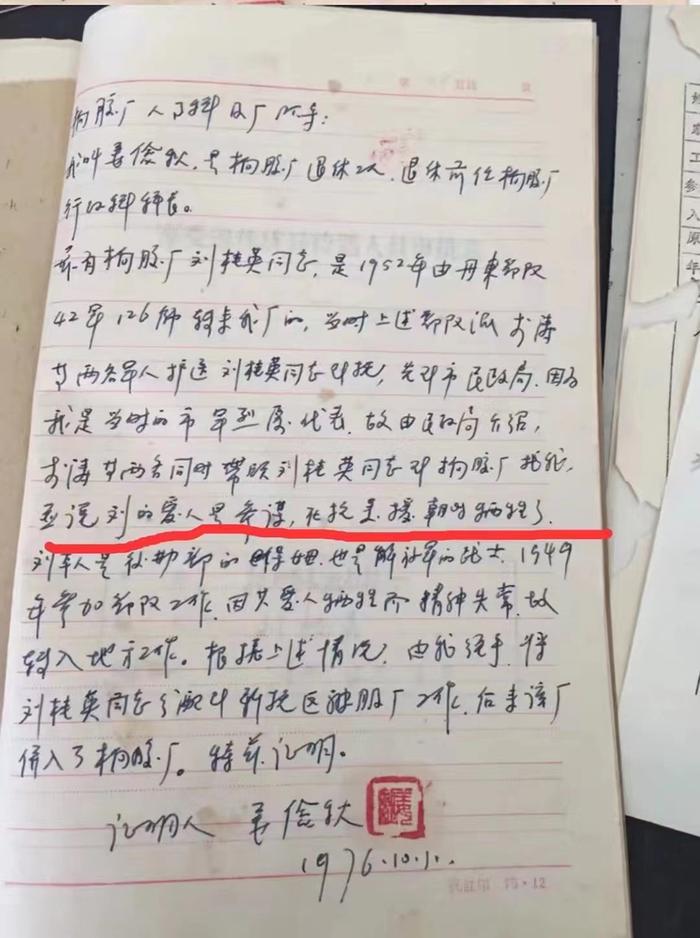 纪念碑上的名字，是我的家人吗？