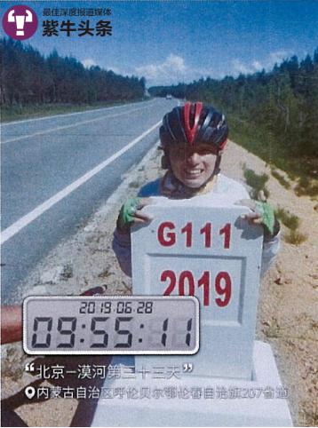 【紫牛头条】成功啦！脑瘫小伙挑战高原骑行“天花板”，两个月骑了4600公里！