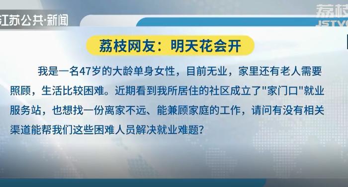 促大学生就业来真的！江苏每周一万个高质量岗位等你来选