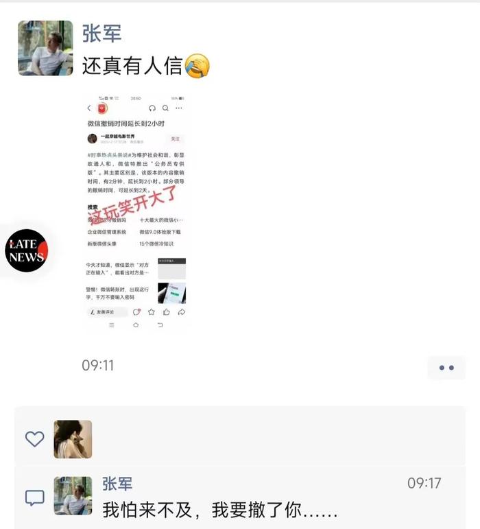 微信将推出“公务员专供版”？腾讯：这玩笑开大了