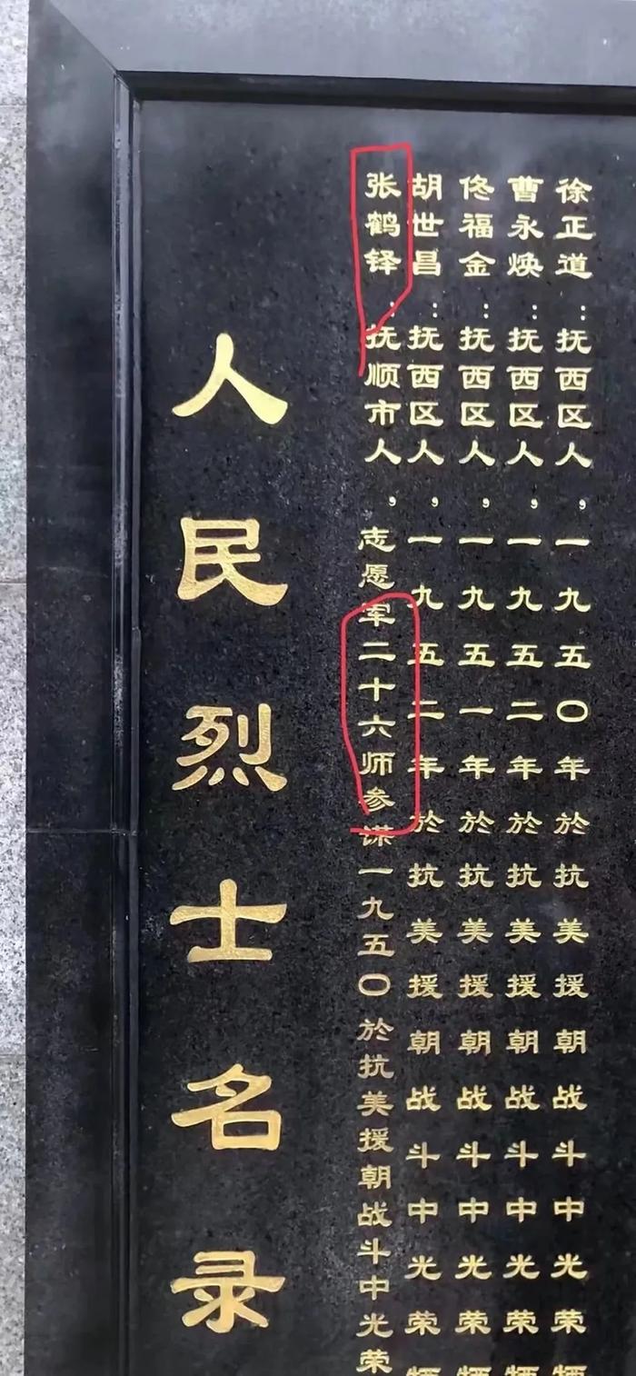 “烈士纪念碑上刻的名字，不是我爸”