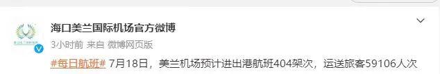 “泰利”再次登陆！今天琼岛西部和北部仍有局地暴雨！美兰机场航班恢复，环岛高铁恢复开行