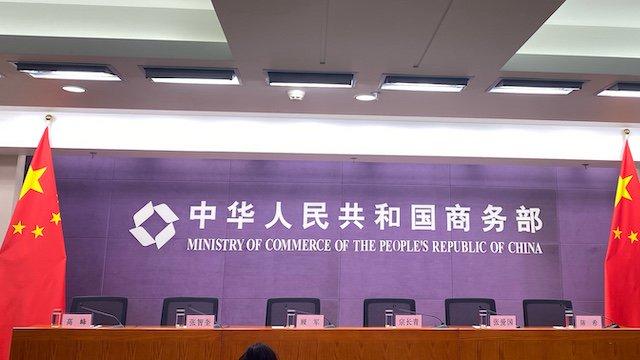 上半年我国实际使用外资下降2.7%，商务部：短期数据波动不影响外商投资持续看好中国的发展前景