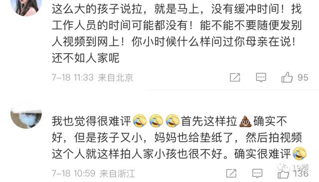 男孩在北京环球影城室外垫纸上厕所，网友吵翻
