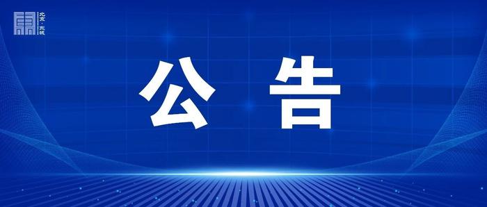 东城区2023年面向优秀社区党组织书记和优秀社区工作者定向招聘事业编制人员