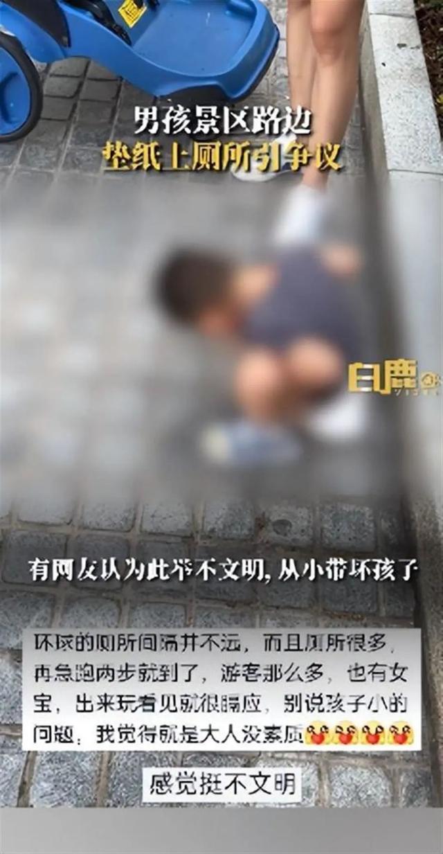 男孩在北京环球影城室外垫纸上厕所，网友吵翻