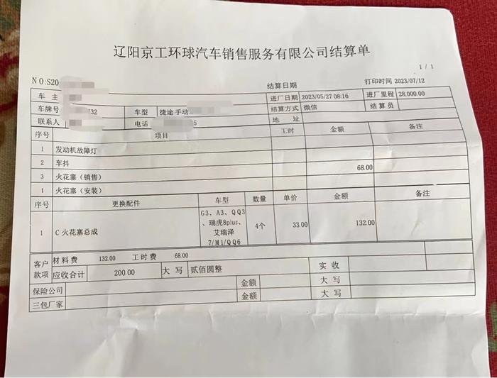 俩月修四回！奇瑞捷途发动机故障频出，厂家只修不换