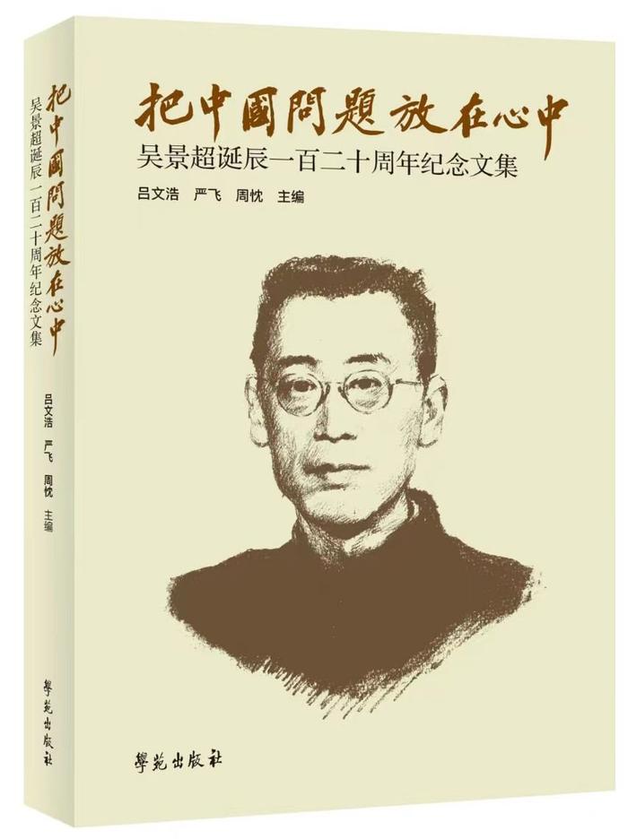 1947年关于“中国工业化的前途”的一场辩论