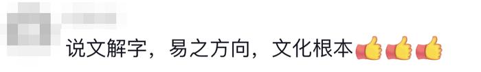 写字像破案？从全网“最冷门专业”毕业，95后女生用短视频科普甲骨文