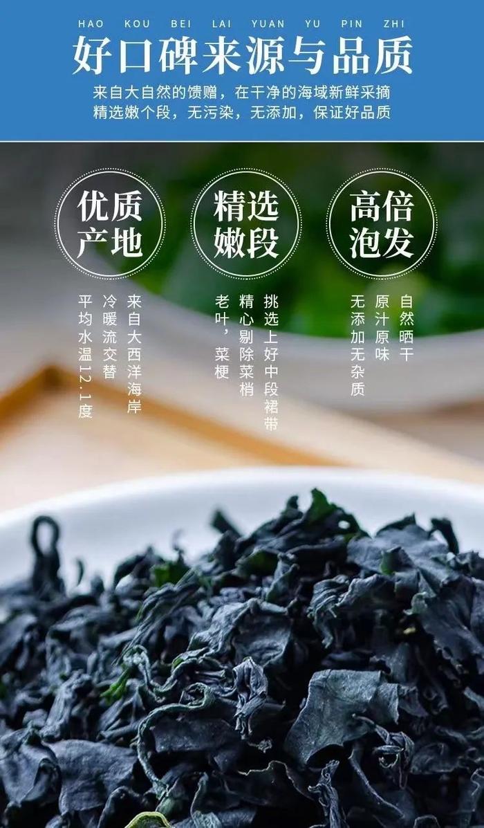 凉拌爽口、炖汤鲜美！开胃必备的裙带菜，21.9元3袋！好吃到抱盆吃！