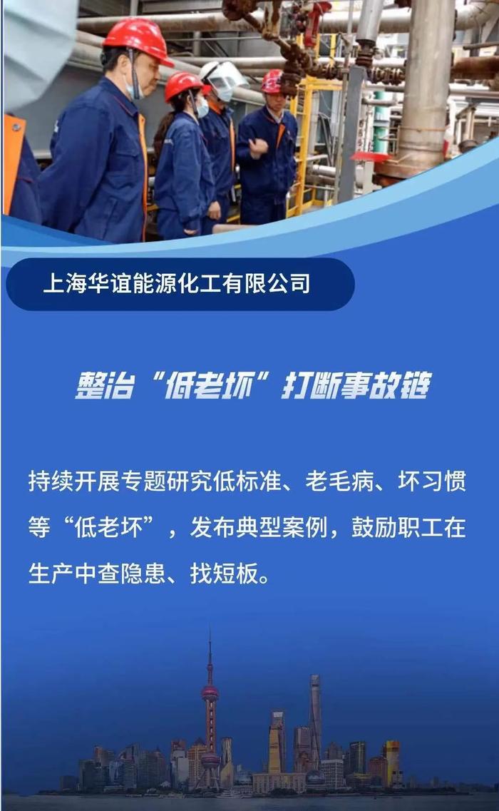 安全生产怎么做？市总工会出台10条指导意见，全市各级工会分享来自一线的“独家经验”！