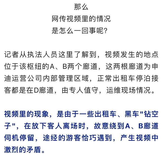 网曝上海迪士尼附近黑车横行？司机不打表还破口大骂？记者调查