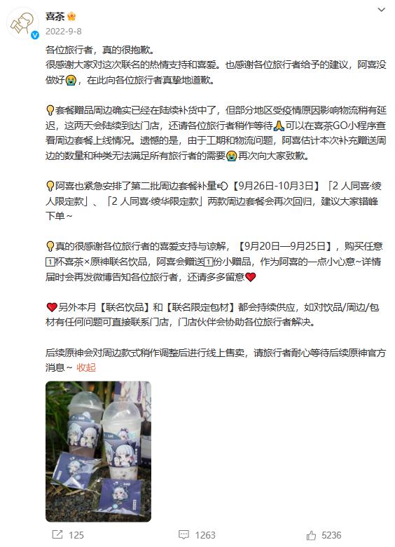 茶百道x未定事件簿爆了，但我们更想聊聊二次元联名如何不翻车