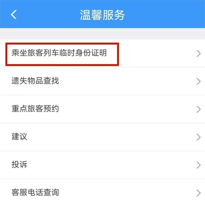 提醒！明天起，儿童坐火车要带身份证/户口本！没带怎么办？乘车新要求→