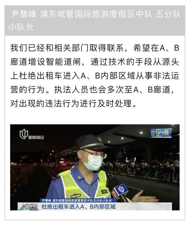 网曝上海迪士尼附近黑车横行？司机不打表还破口大骂？记者调查