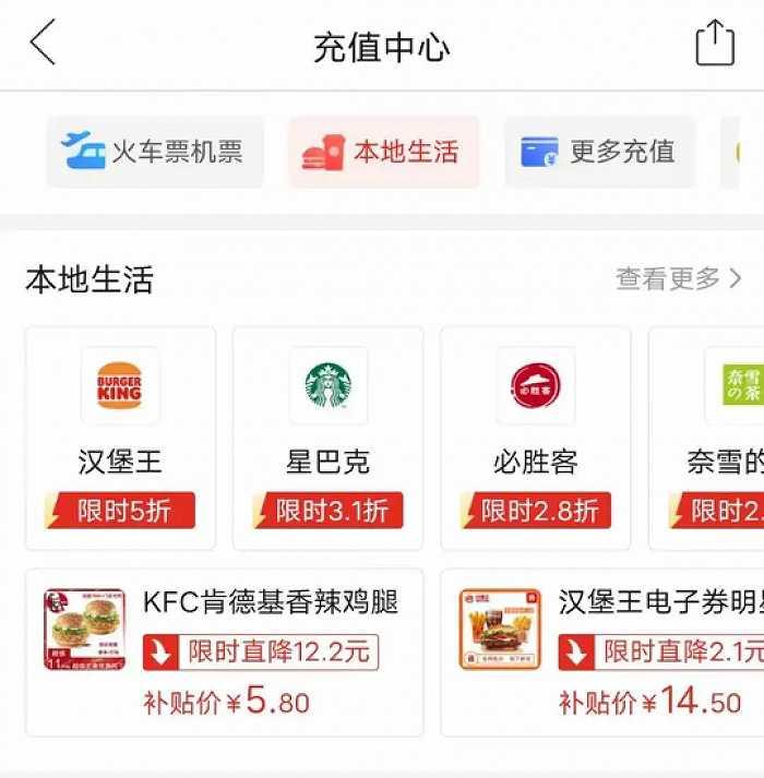 拼多多APP上线本地生活入口，群雄逐鹿万亿市场