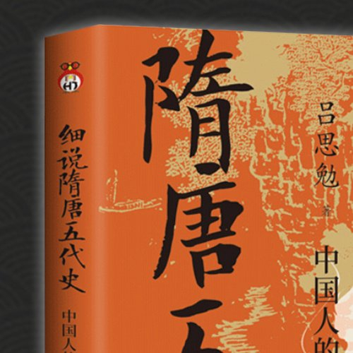 隋唐排行榜_凤凰资讯_资讯_凤凰网(2)