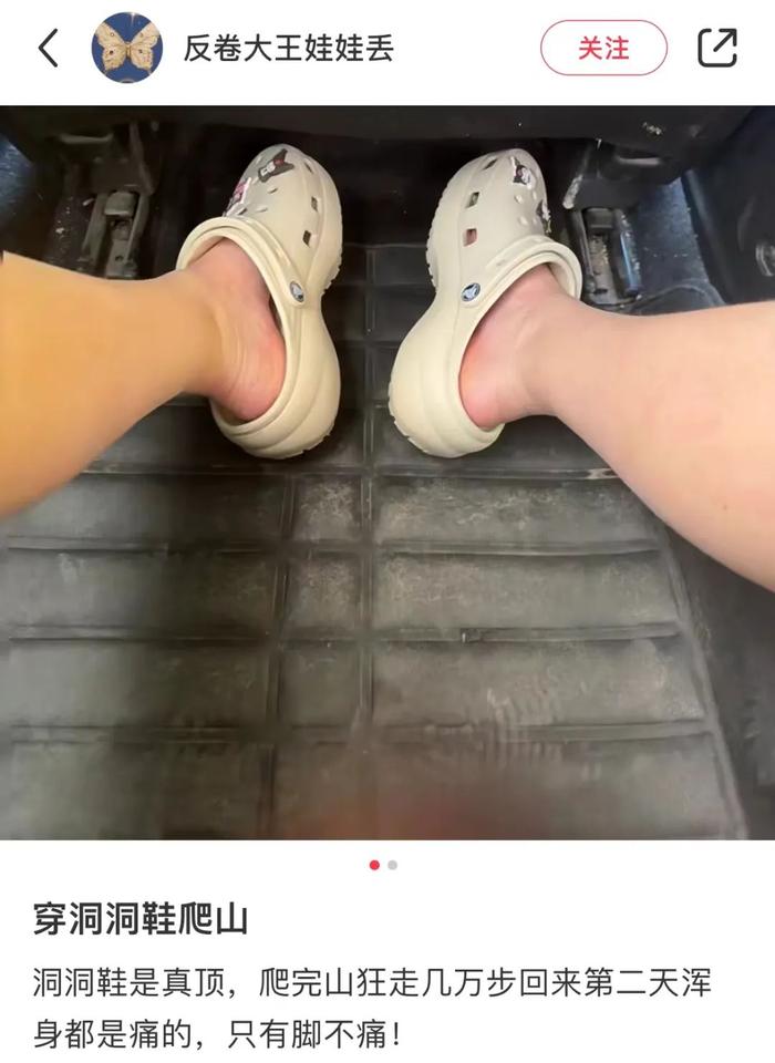 没穿过洞洞鞋的人，不懂什么叫松弛