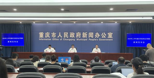 上半年重庆经济运行有何特征？丨重庆市属事业单位公开招42人