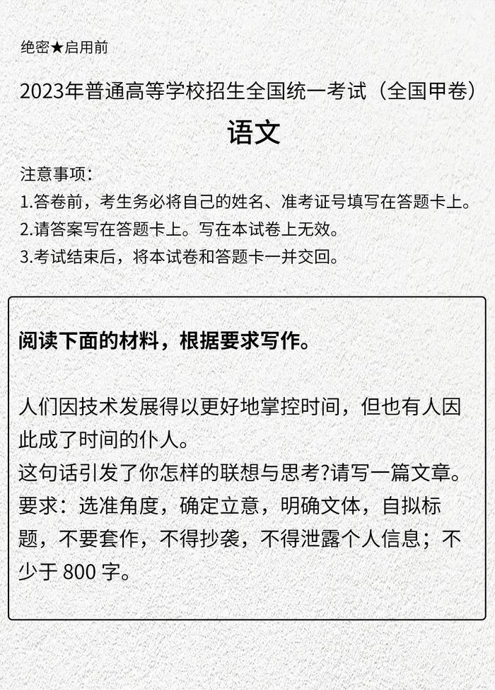 “生成式AI”VS人类写稿谁厉害？高中语文组老师点评够犀利！