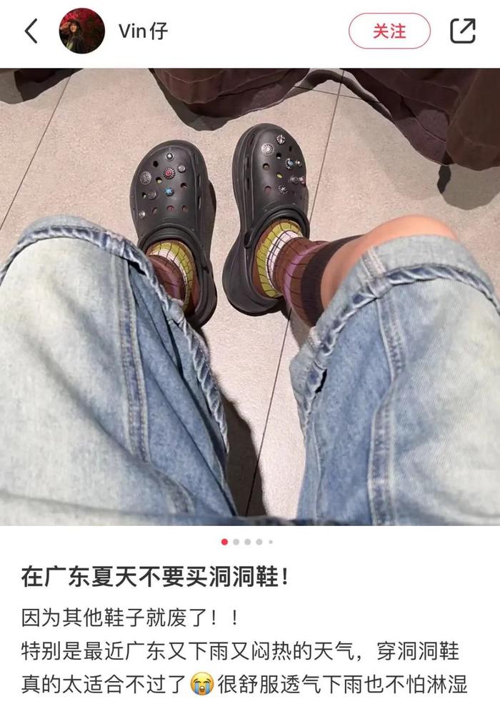 没穿过洞洞鞋的人，不懂什么叫松弛