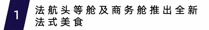 阿联酋航空为儿童定制20款亲子服务，大韩航空重启首尔至长沙、武汉、威海航线｜航空旅讯