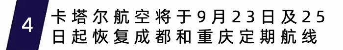 阿联酋航空为儿童定制20款亲子服务，大韩航空重启首尔至长沙、武汉、威海航线｜航空旅讯