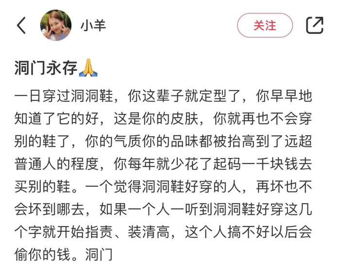 没穿过洞洞鞋的人，不懂什么叫松弛