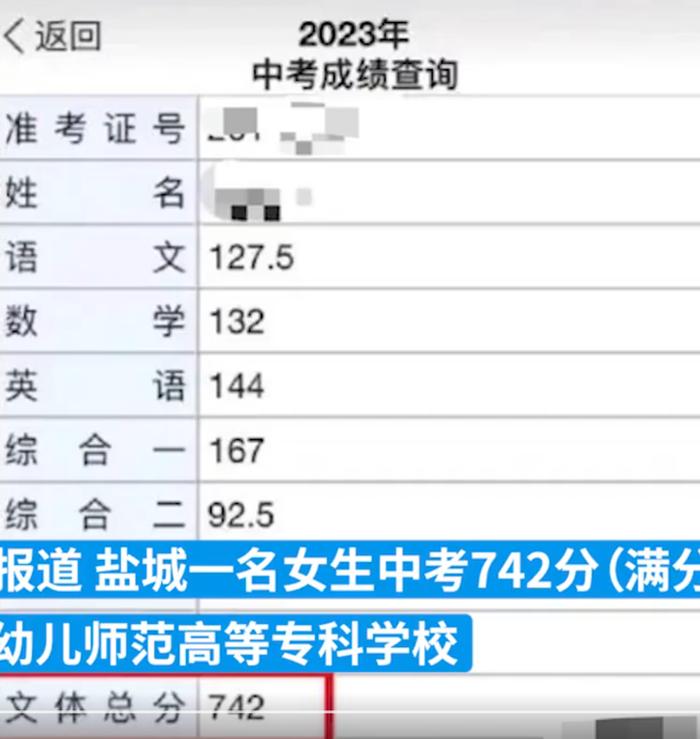 那个中考742分的江苏女孩，因为报考大专，被网友骂惨了