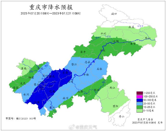 今夜重庆10多个区县有暴雨，这些地区地质灾害风险高