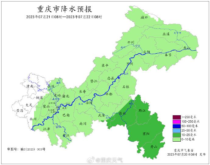 今夜重庆10多个区县有暴雨，这些地区地质灾害风险高