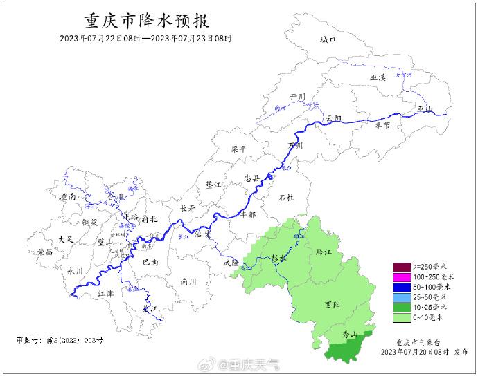 今夜重庆10多个区县有暴雨，这些地区地质灾害风险高