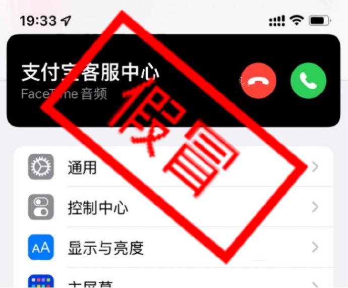 支付宝：不会以FaceTime、个人社交账号等方式联系用户，此类“客服”均为骗子