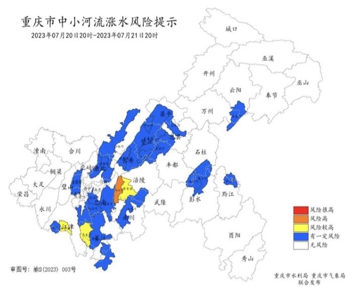 注意了！今晚到明晚，重庆23个区县部分中小河流有涨水风险