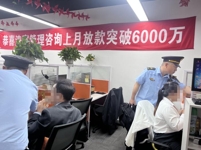 贷款垃圾短信、骚扰电话来自哪里？上海对35家贷款中介开展突击执法