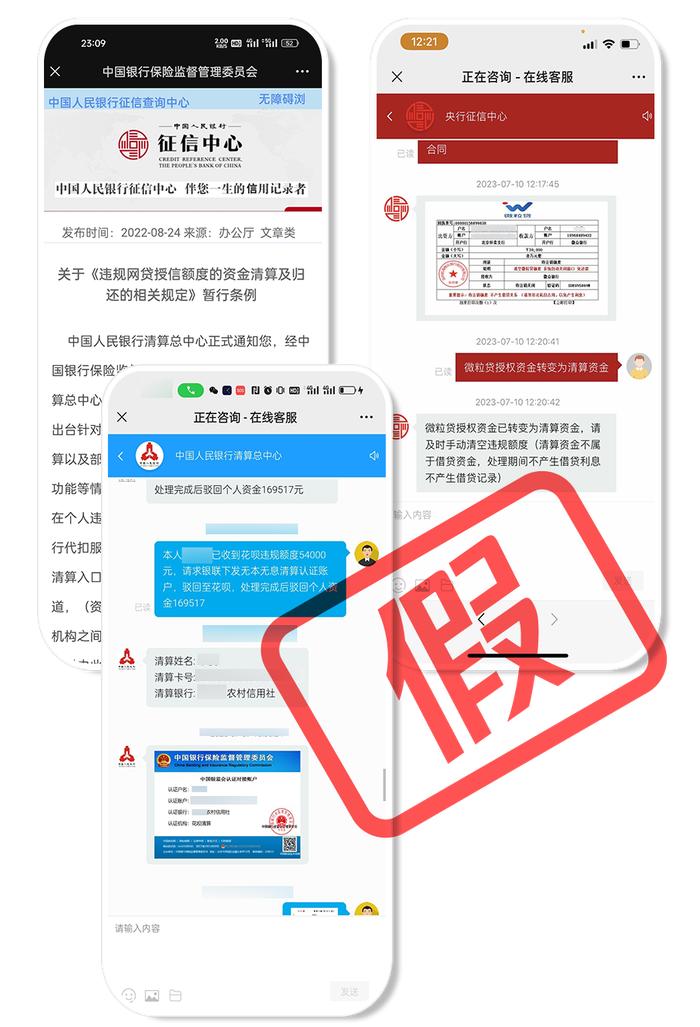 新骗局！微信紧急提醒：都是假的