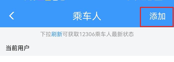 小朋友坐火车，没带身份证怎么办？