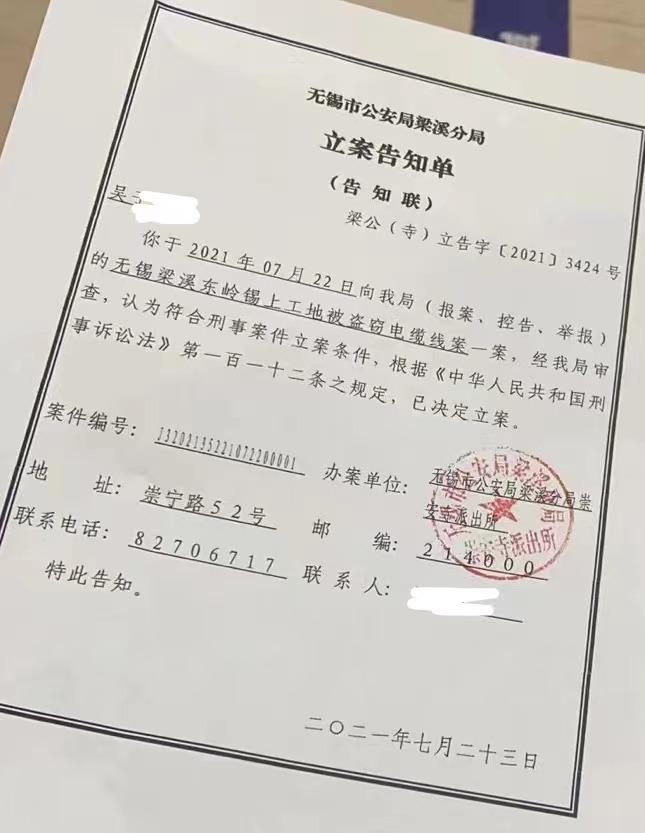 “蹊跷的盗窃案”两年后撤案：商人称打点副所长15万，当地已在查