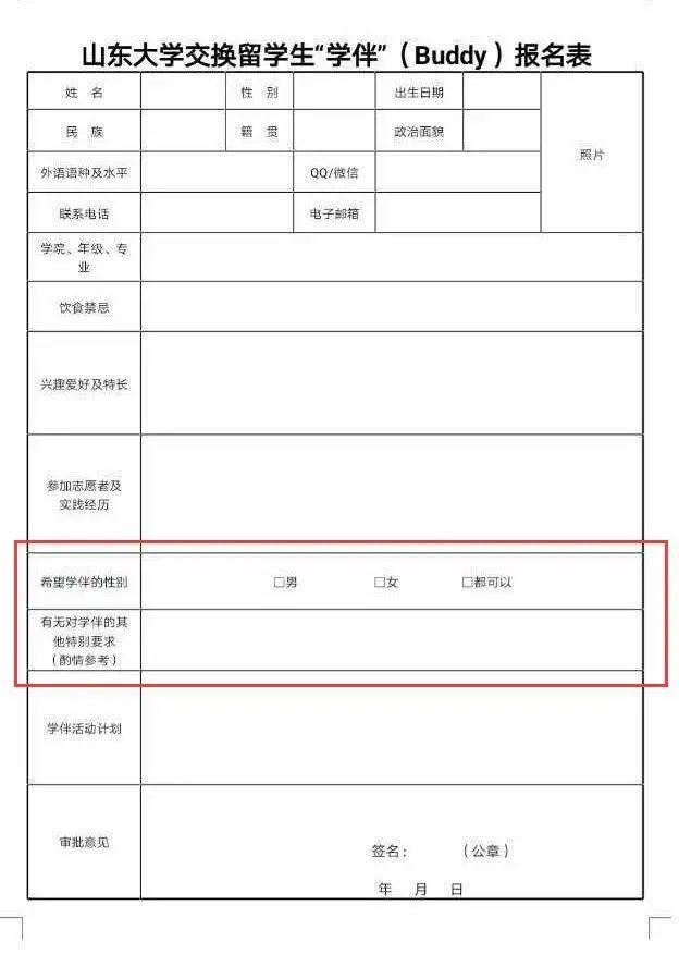 取消"学伴制"？山东大学：从未有该制度