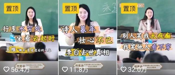 每天，有100多万人在抖音跟她上“大学”