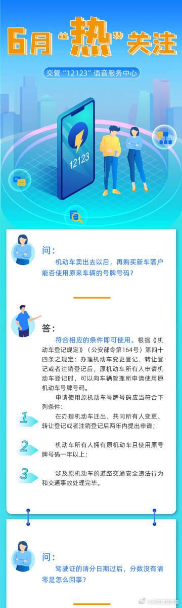 大车驾驶证“期满换证”遇“审验”，先换证还是先审验？快看看有没有你关注的问题