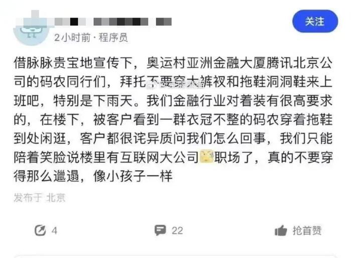 没穿过洞洞鞋的人，不懂什么叫松弛